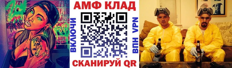 мега ONION  Курган  Amphetamine VHQ 