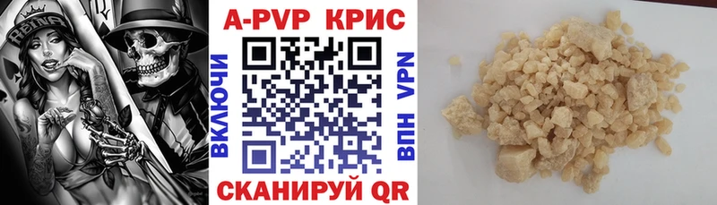 APVP СК  наркошоп  кракен рабочий сайт  Курган 