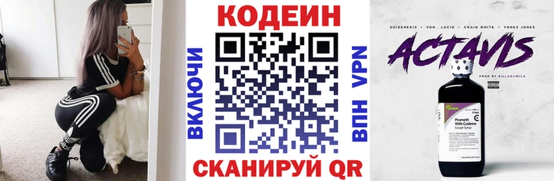 Codein Purple Drank  Курган 