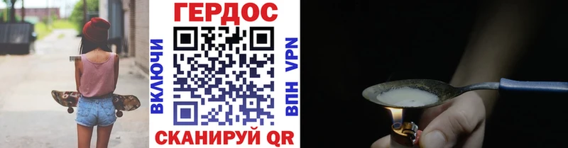 магазин продажи Курган ГЕРОИН герыч