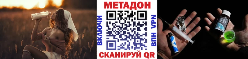 Метадон methadone  Курган 